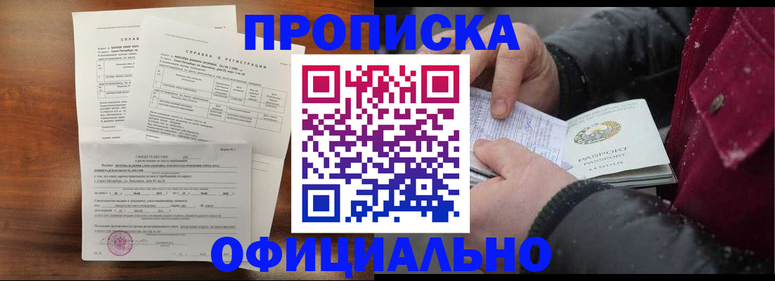 миграционный учет в Нальчике