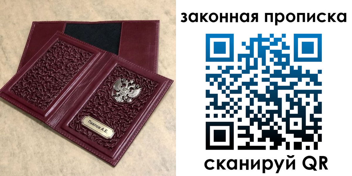 регистрация в Нальчике