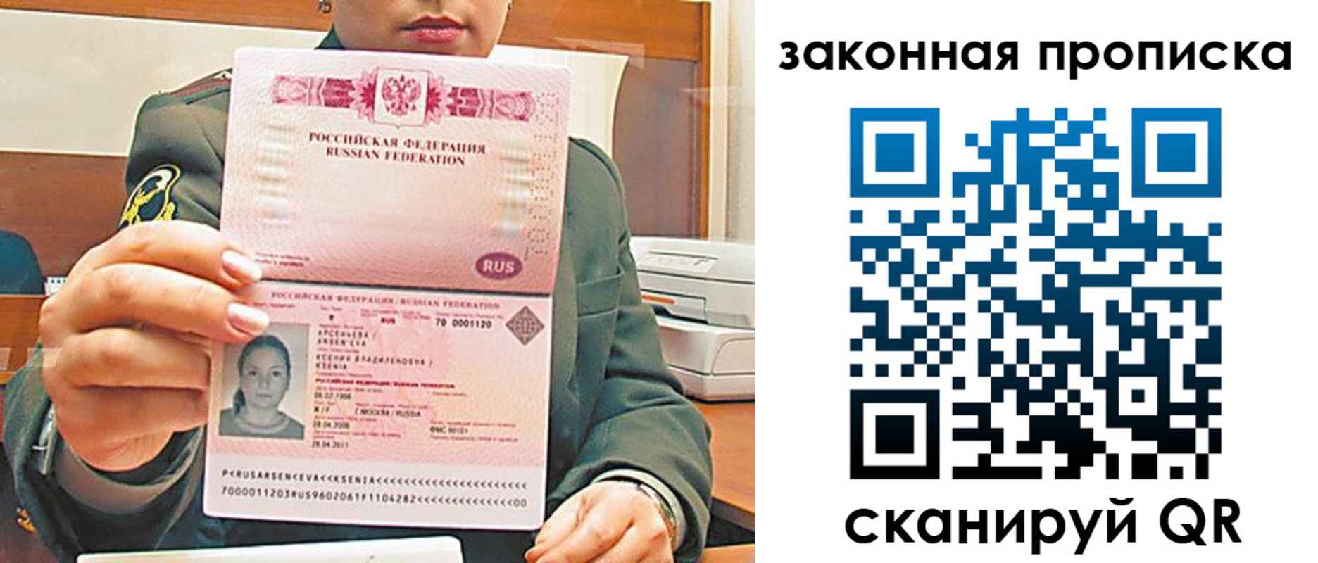 миграционный учет в Нальчике