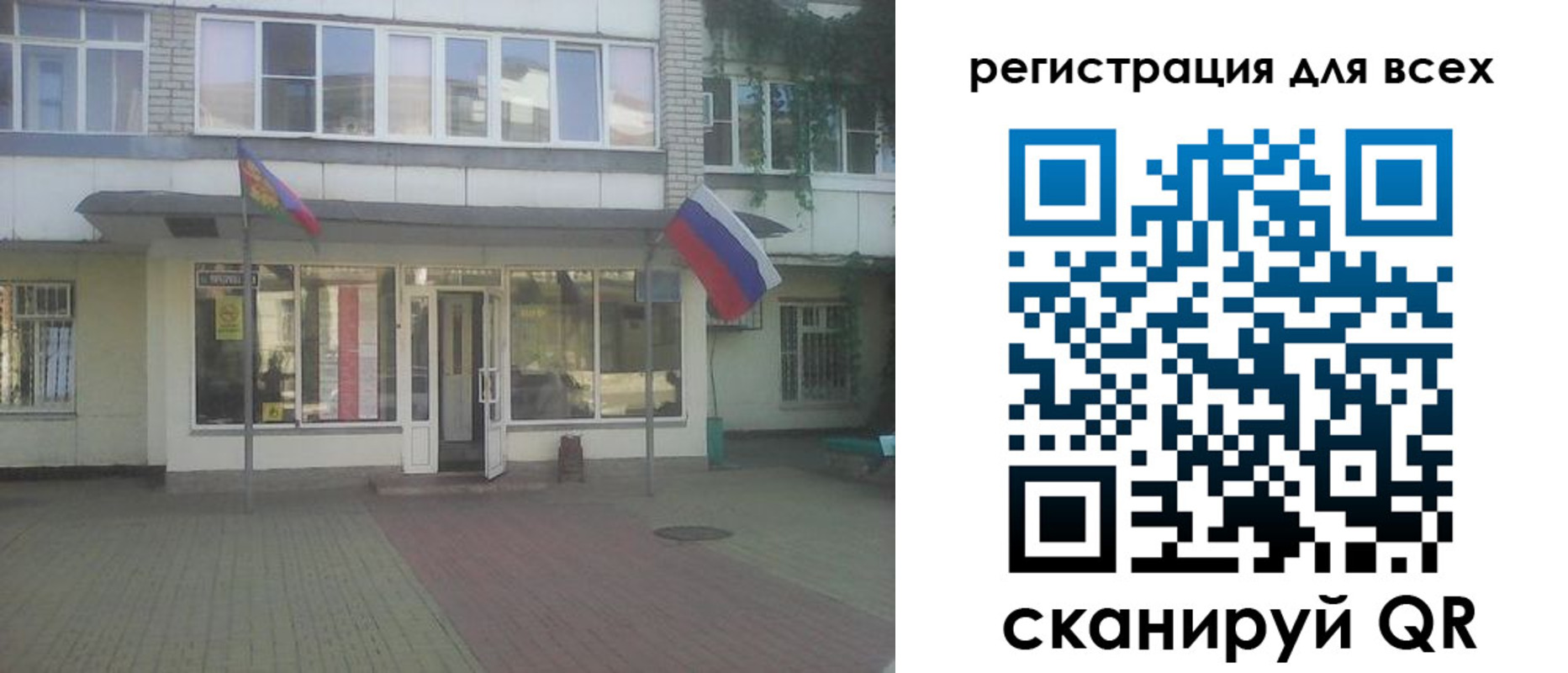 временная регистрация поиск в Нальчике