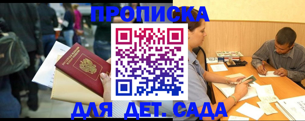 временная регистрация в Нальчике