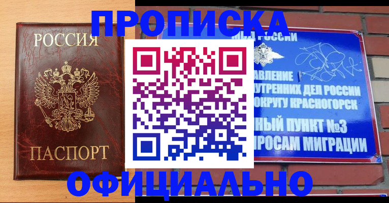 прописка для военкомата в Нальчике