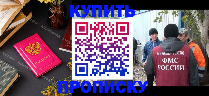 временная регистрация адрес в Нальчике