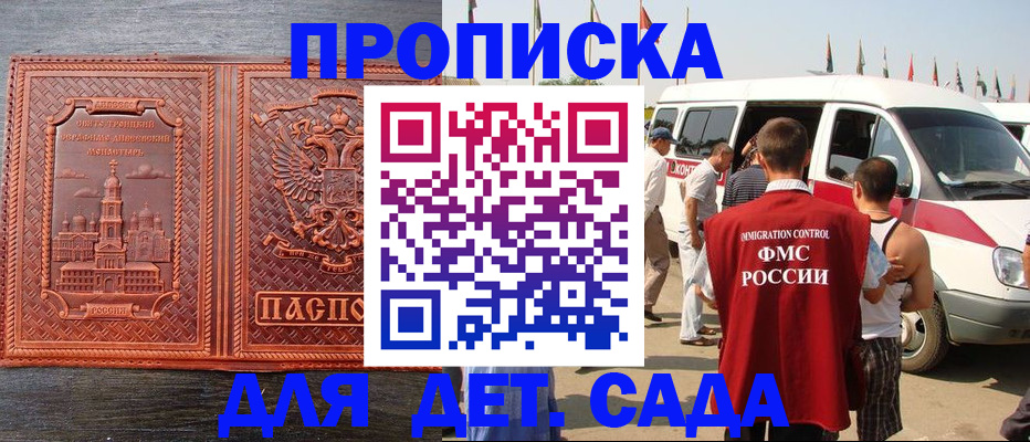 временная регистрация адрес в Нальчике