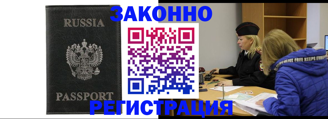 прописка гарантия в Нальчике