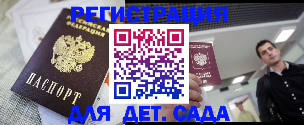 временная регистрация купить в Нальчике