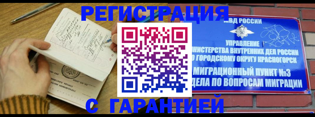временная регистрация собственник в Нальчике